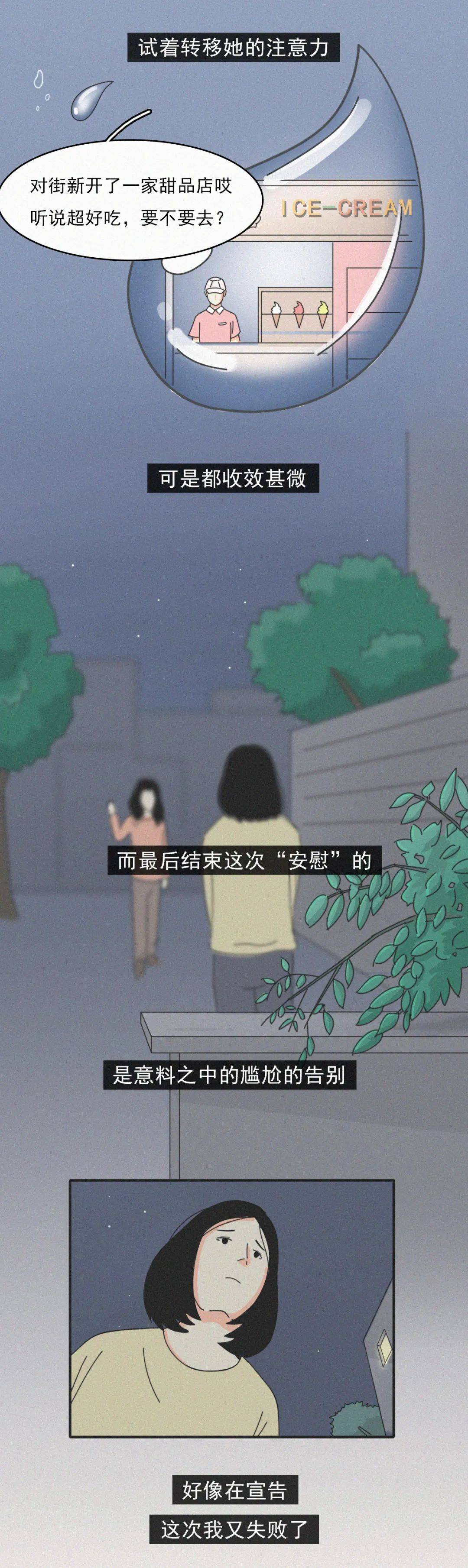 挫折|品读 | 总有人愿意陪你一起不开心