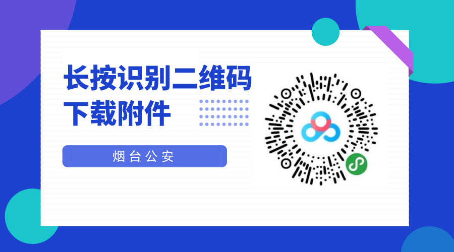 烟台局招聘_烟台 双百人才 创新高 莱阳成立省内首家招才局(3)