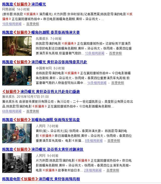 杨贵妃|原创张雨绮版杨贵妃似范冰冰，陈凯歌能否化花瓶为神奇