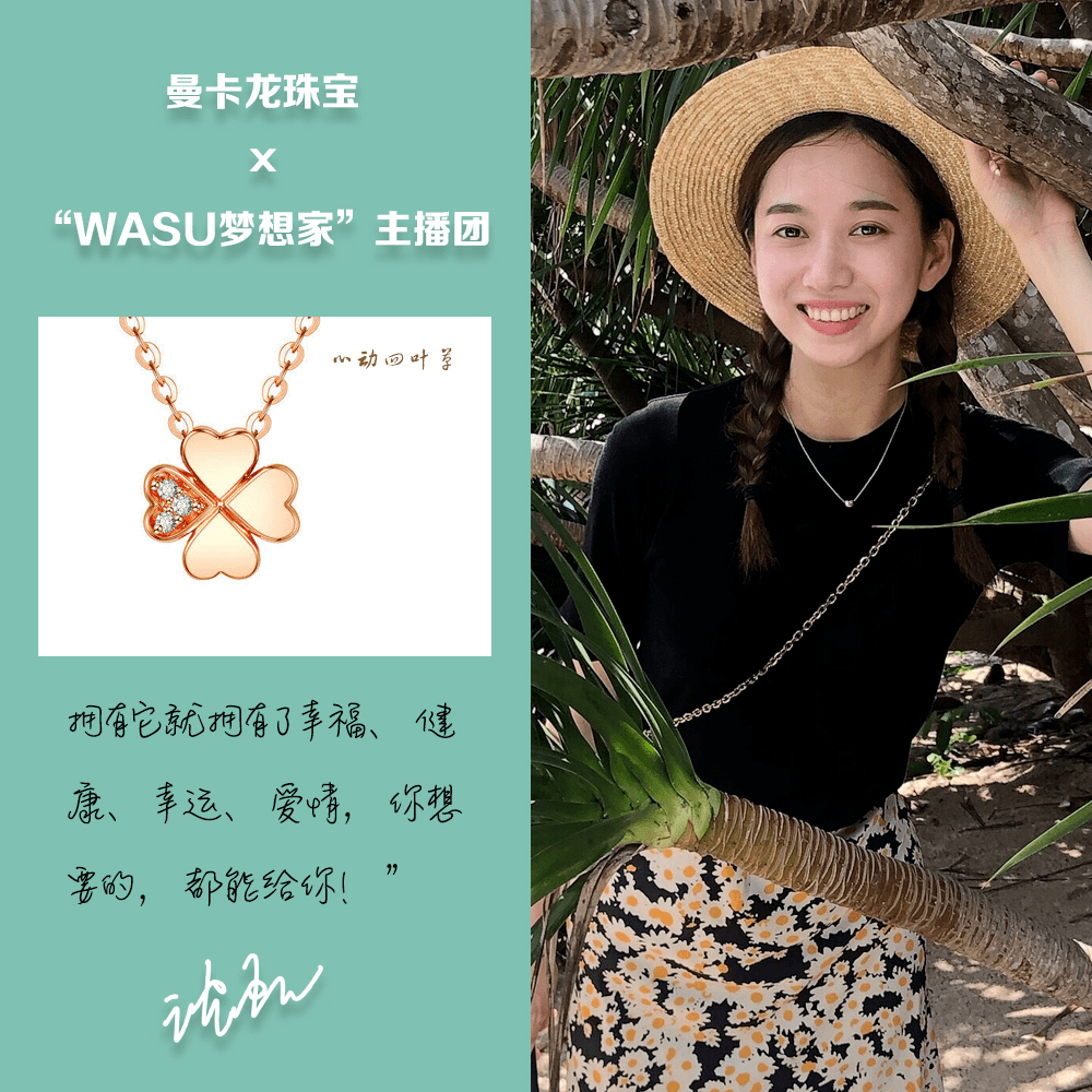 珠宝|华数×曼卡龙夏日珠宝狂欢购 甄选爆款限时低价