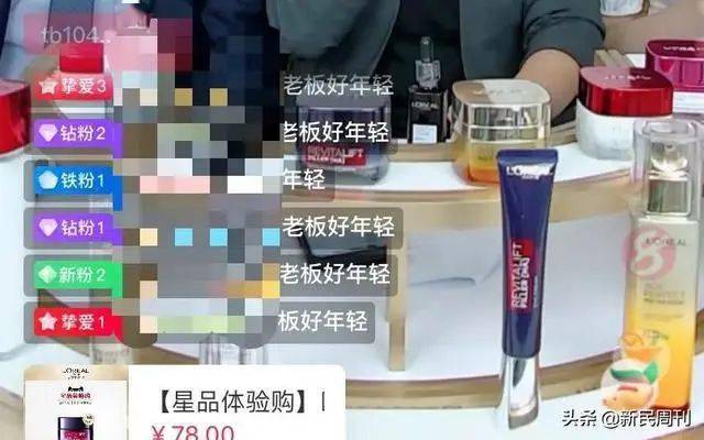 明星带货一场赌博：坑位费60万元成交不到10单，