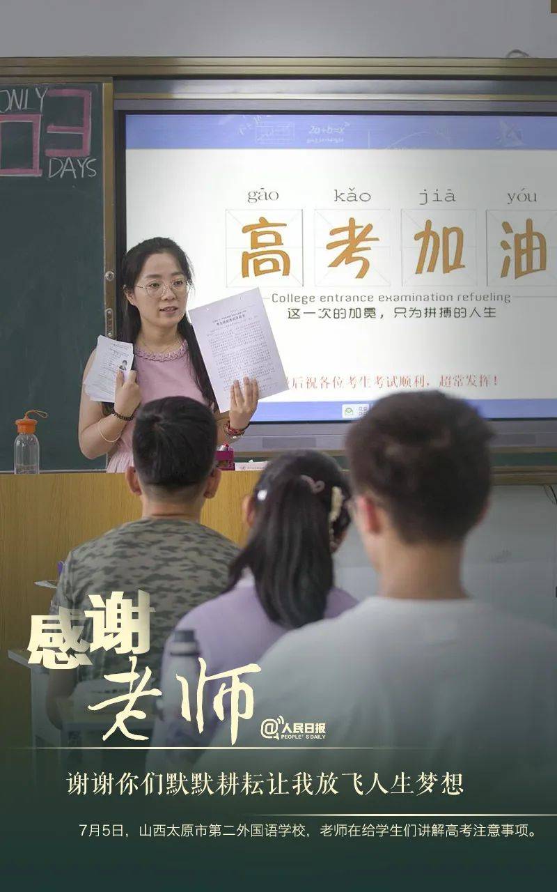 父母|多地高考结束，发条微信，向他们说声谢谢！