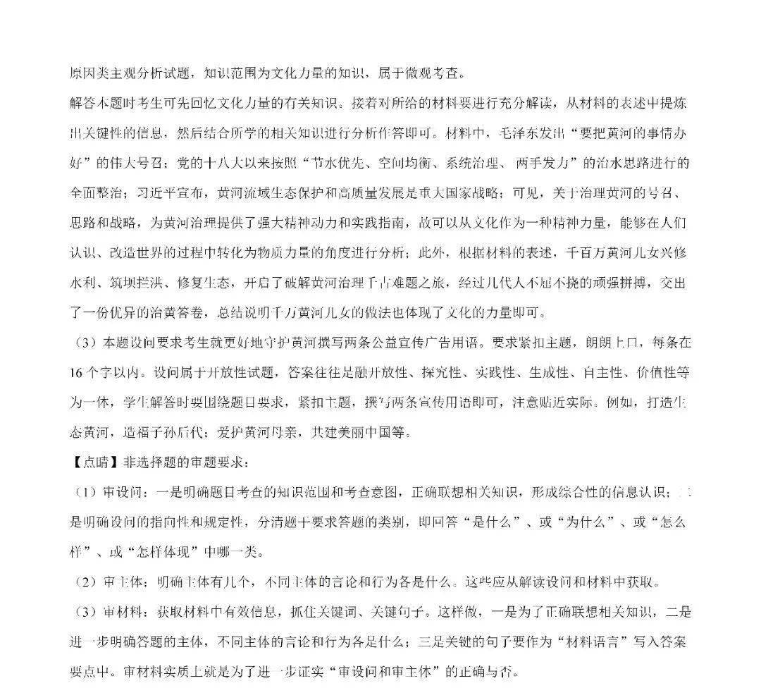 高考真题丨2020全国卷Ⅱ+全国卷III文综原版试卷及标准答案发布（高清版）