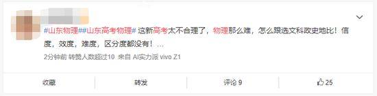 考生|“拔火罐”火了！山东高考又冲上热搜！网友：火罐很热，心很凉……