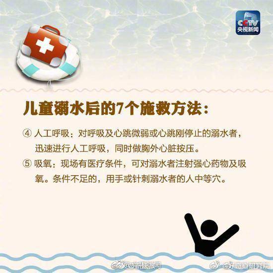 广东湛江一学生下水后失踪刚参加完高考