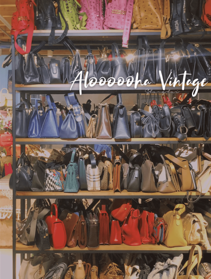 photo|时髦精必备！打卡魔都『Vintage中古店』，奢侈大牌超低价！随意买！
