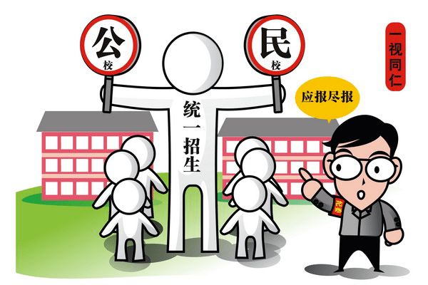 清廉学校 | 监督!让教育公平"起跑线"画得更直