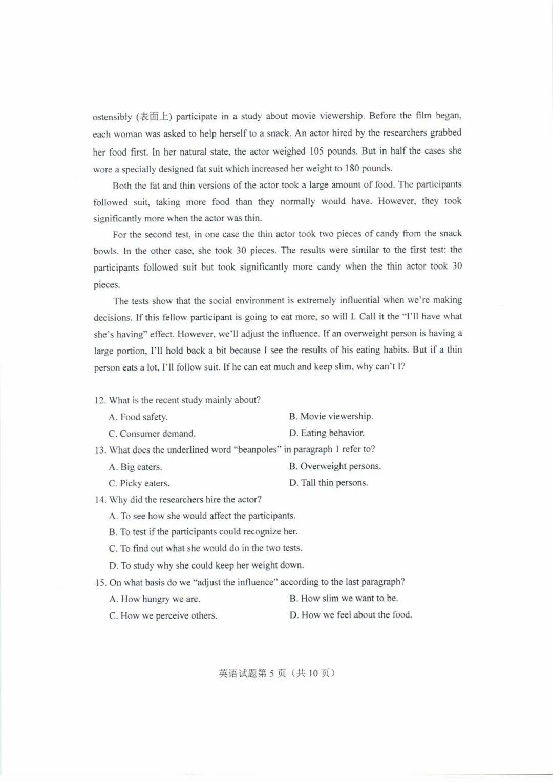 试题|快来估分！2020山东高考试题和答案来了