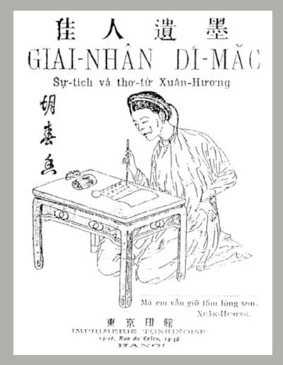 郑子宁|郑子宁评《唐人如何吟诗》︱日本人眼中的唐诗读法