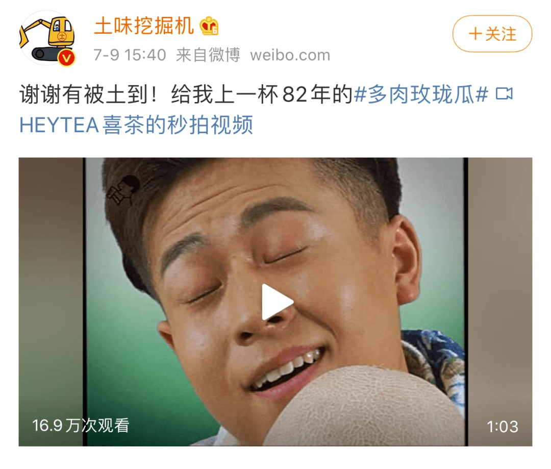 麦当劳|喜茶土味广告，麦当劳“教科书”公关|一周最热