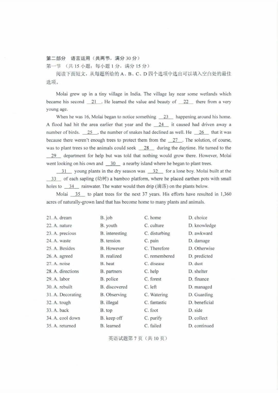 考试题|2020山东高考试题+答案来了，快来估分！7月26日公布成绩