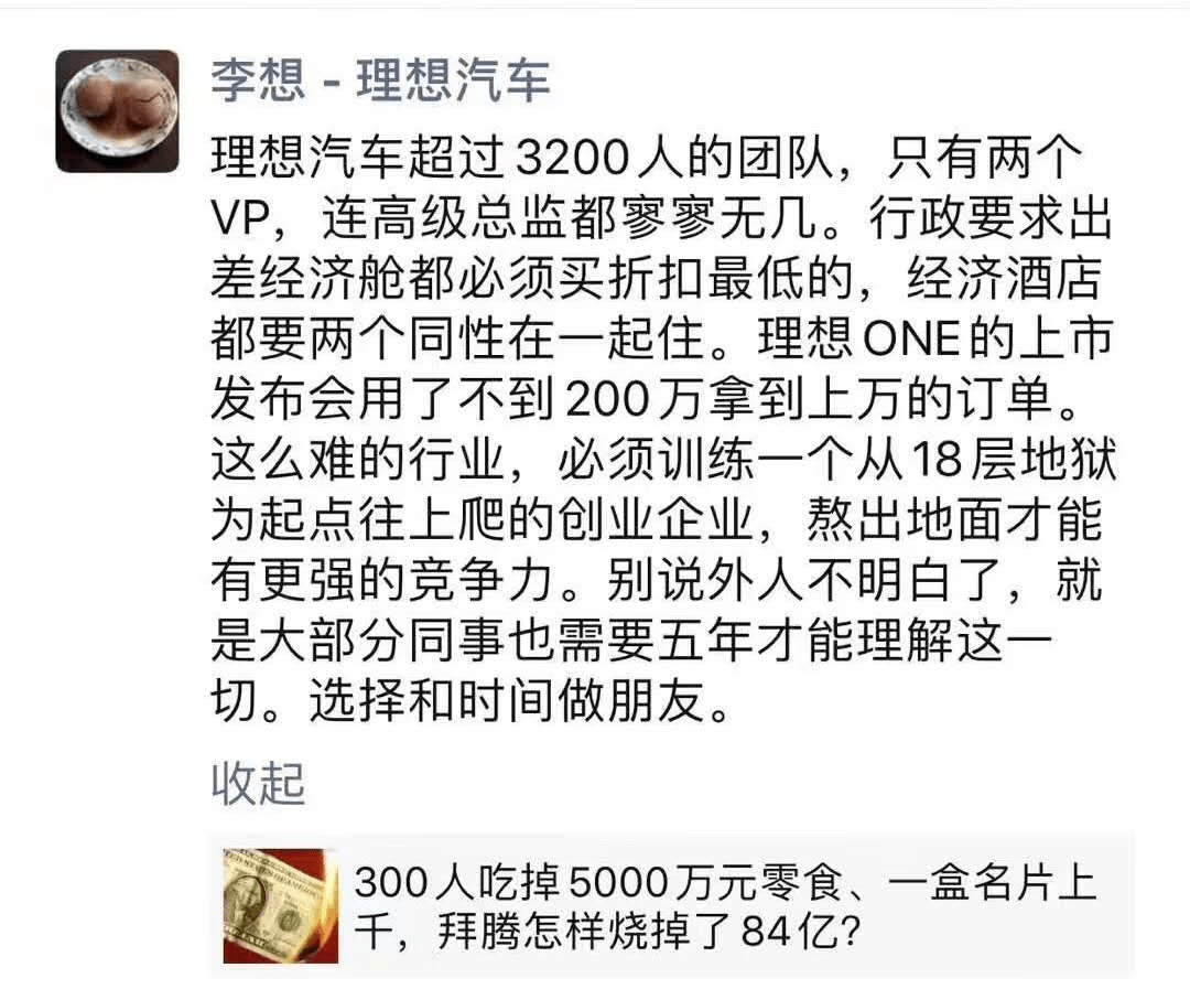 王兴|蔚来之后又一造车新势力冲击纳斯达克，王兴站台！80后创始人狂吹特斯拉：市值看到3000亿美元！