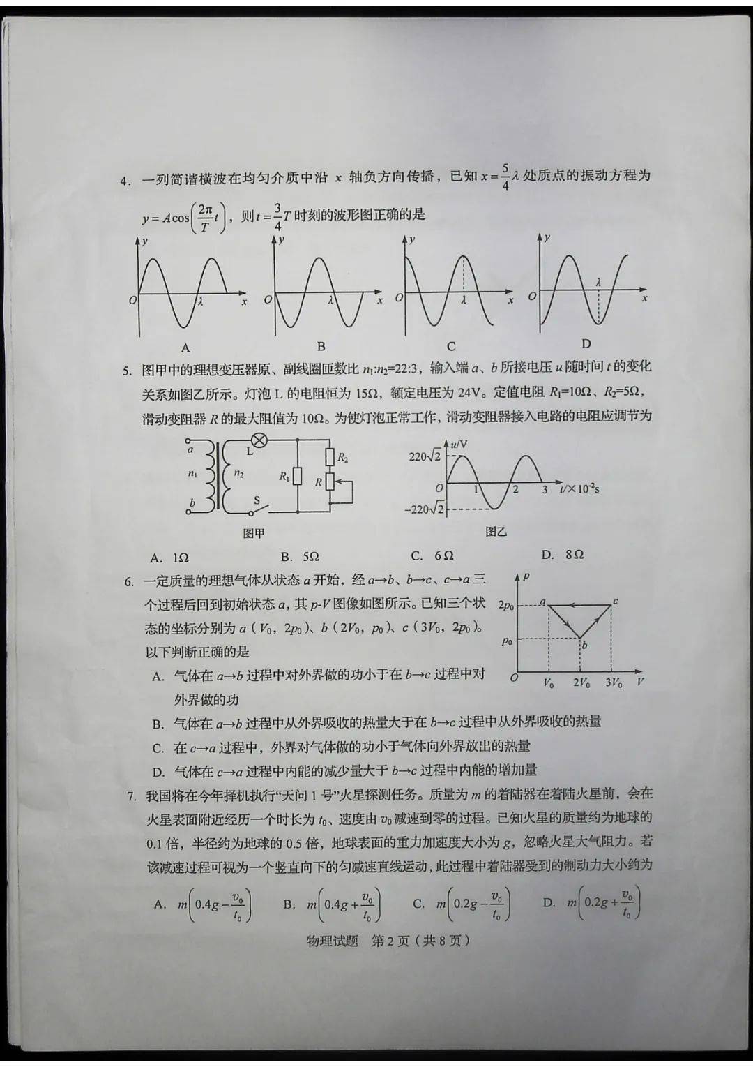 考试题|2020山东高考试题+答案公布（最全版），赶紧来估分！