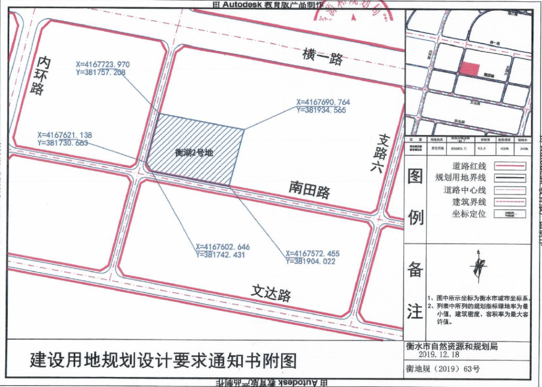 衡水滨湖新区3宗居住用地出让,占地近177亩!