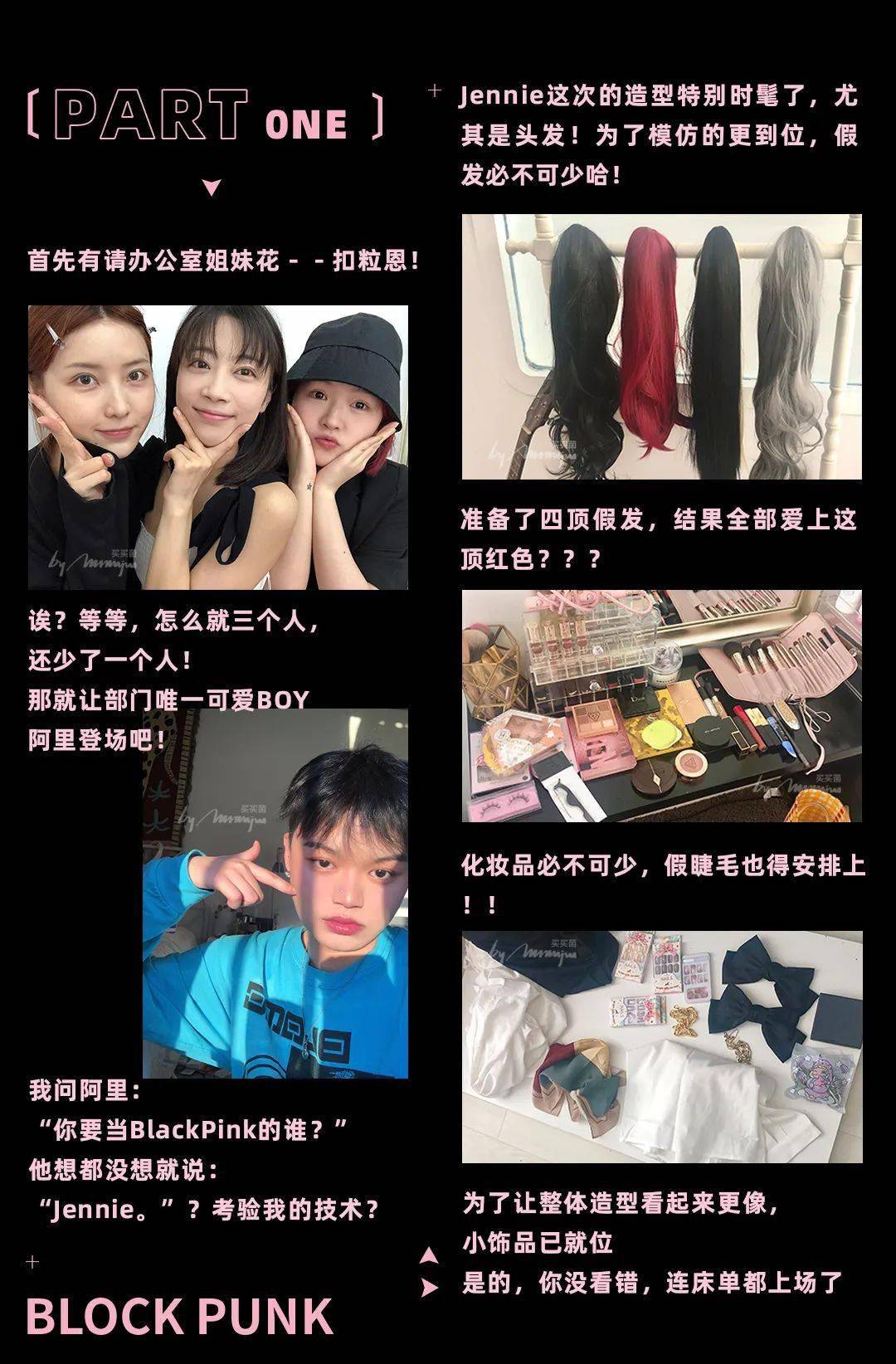 ps|BLACKPINK仿妆！我把直男化成了Jennie...