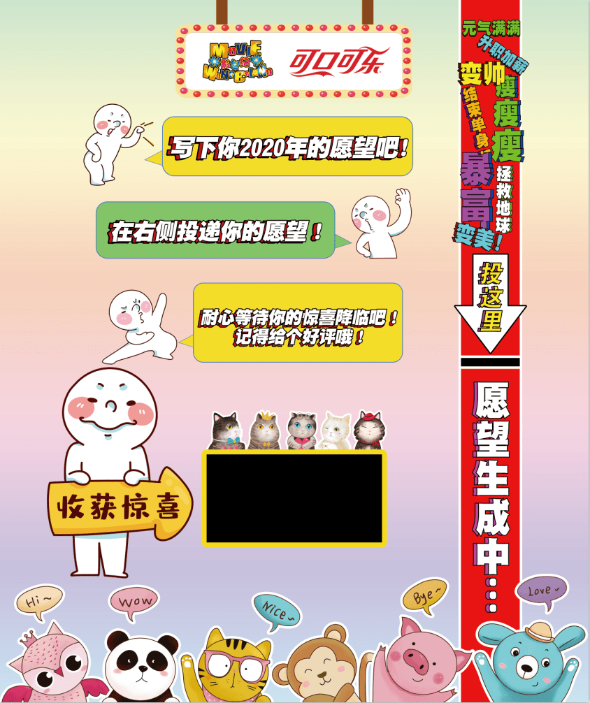 恭喜你们闯关成功快在许愿卡片上写下你的家庭愿望吧~超大盲盒会为你