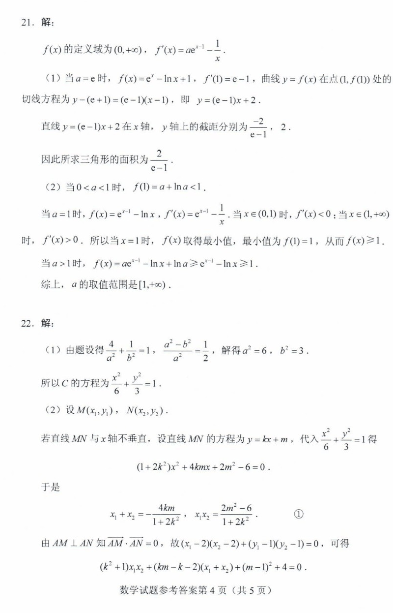 山东|答案来了！山东2020高考试题公布！速转