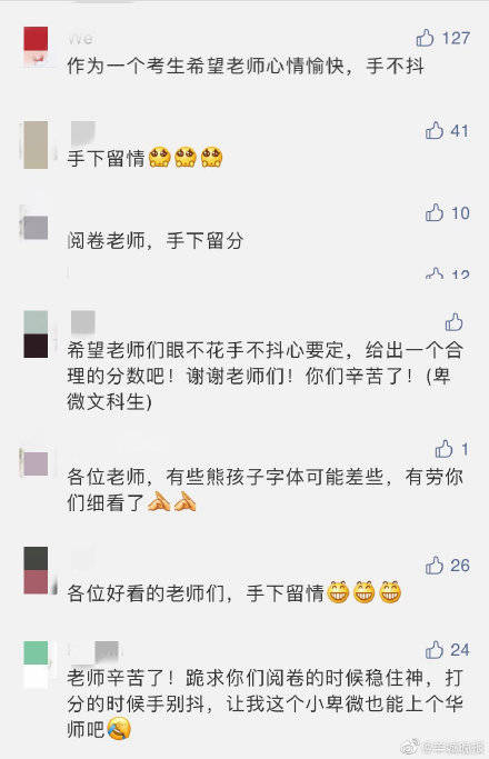 高考|现场直击｜广东高考评卷今天正式开始！网友：老师，请手下留分