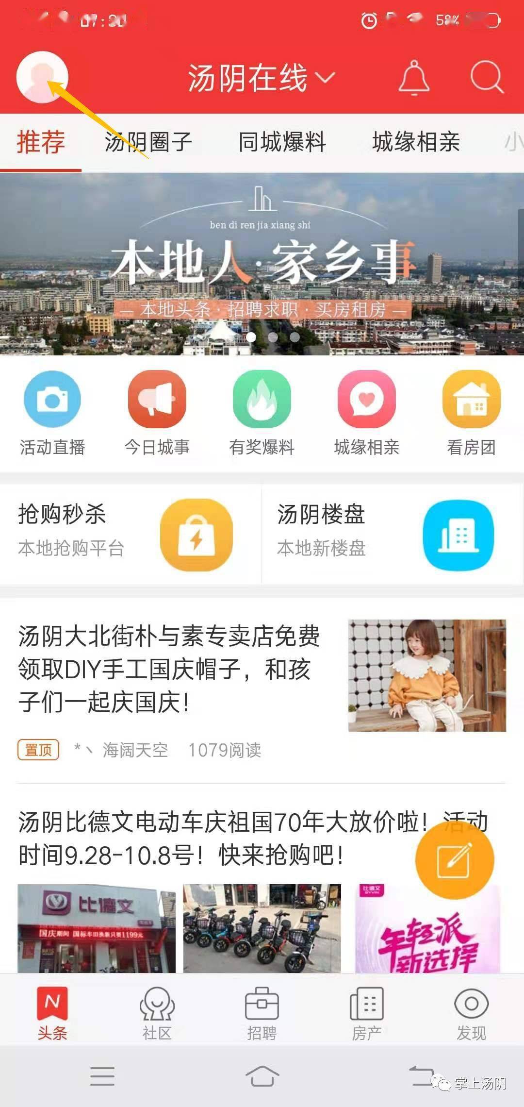 汤阴人自己的房产网！买房、卖房、租房统统来这里！