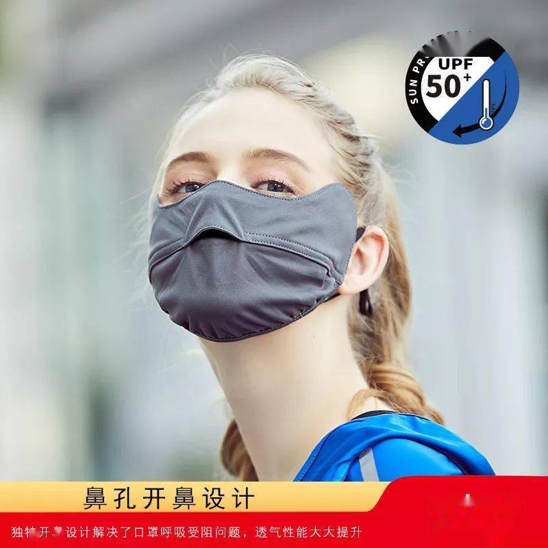 戴上立|99%防晒！戴上立降10℃ ，显瘦5斤，扔掉你又丑又闷又没用的捂脸布吧！360°“V”脸的它才是王道
