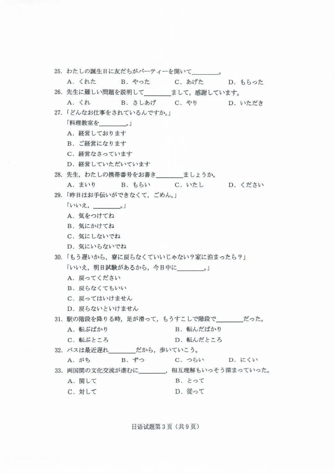 山东|答案来了！山东2020高考试题公布！速转