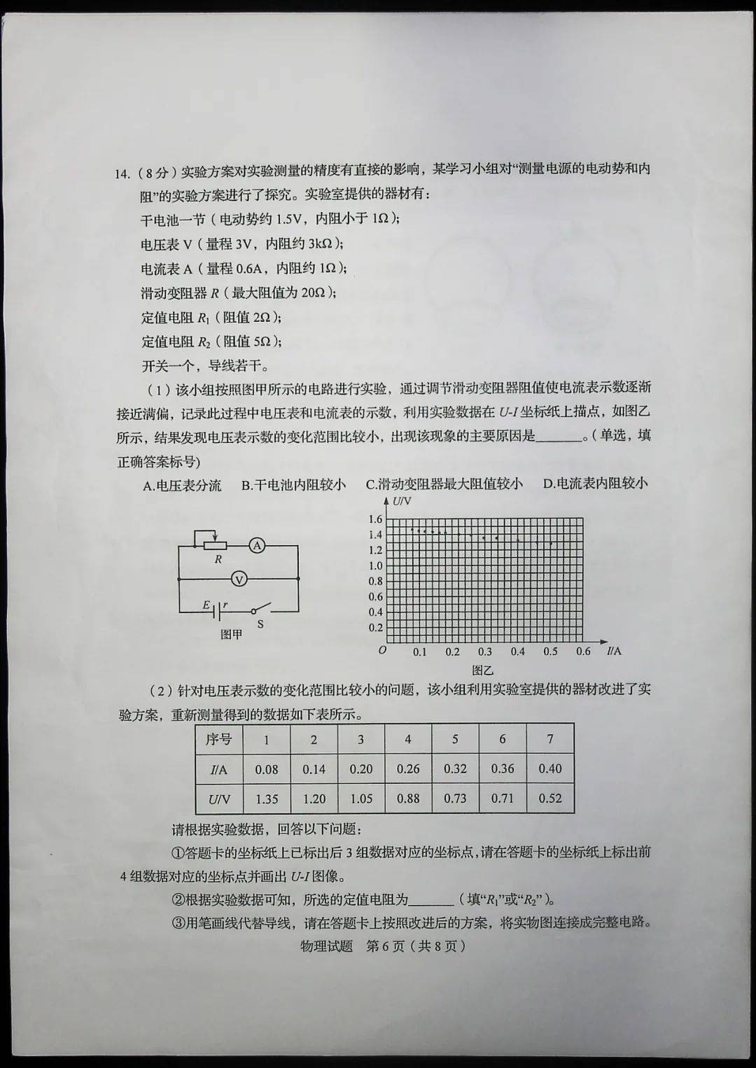 脸和100分试卷猜成语_看图猜成语