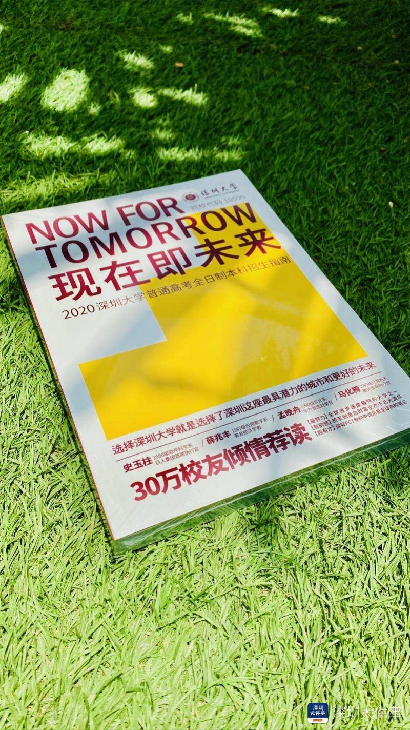 广东省|深圳大学今年拟招6750名本科生，增加广东省外招生计划