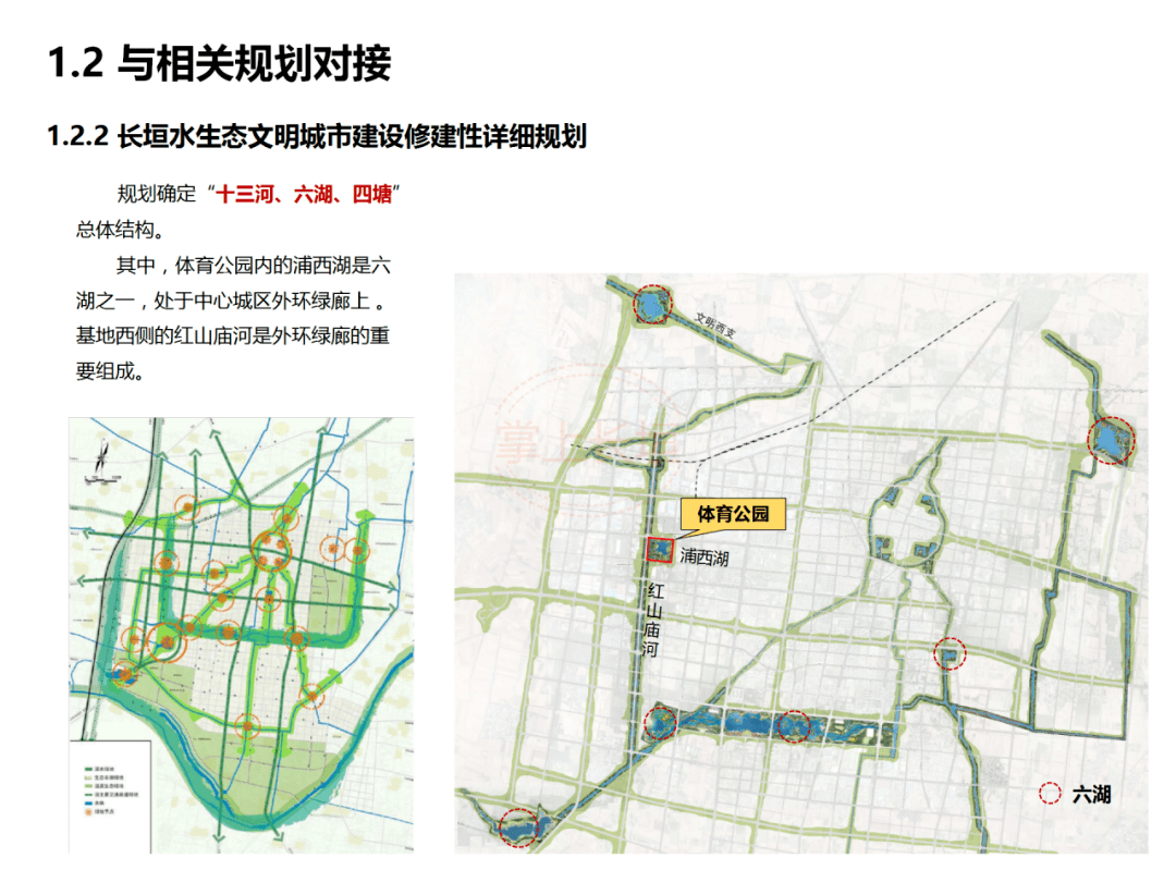 【长垣规划】全民健身新场所——体育公园