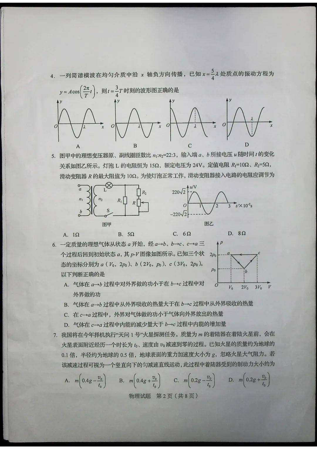 考试题|2020山东高考试题+答案来了，快来估分！7月26日公布成绩