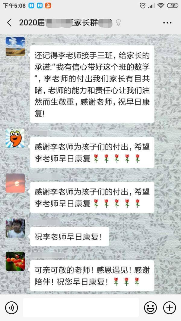 感动！海淀高三老师躺在床上上网课，背后故事令人动容……