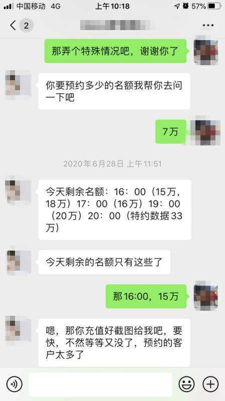 佛山|看到朋友圈理财信息，佛山一男子1个月投了266万！结果…