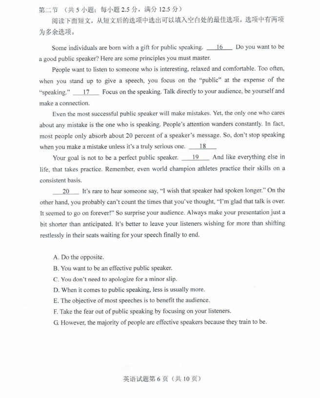 试题|权威发布！2020山东高考试题及答案公布