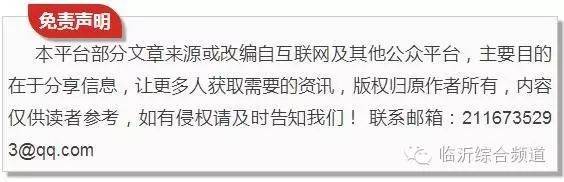 考试|省里最新发布！临沂这些人无特殊情况不要离鲁！