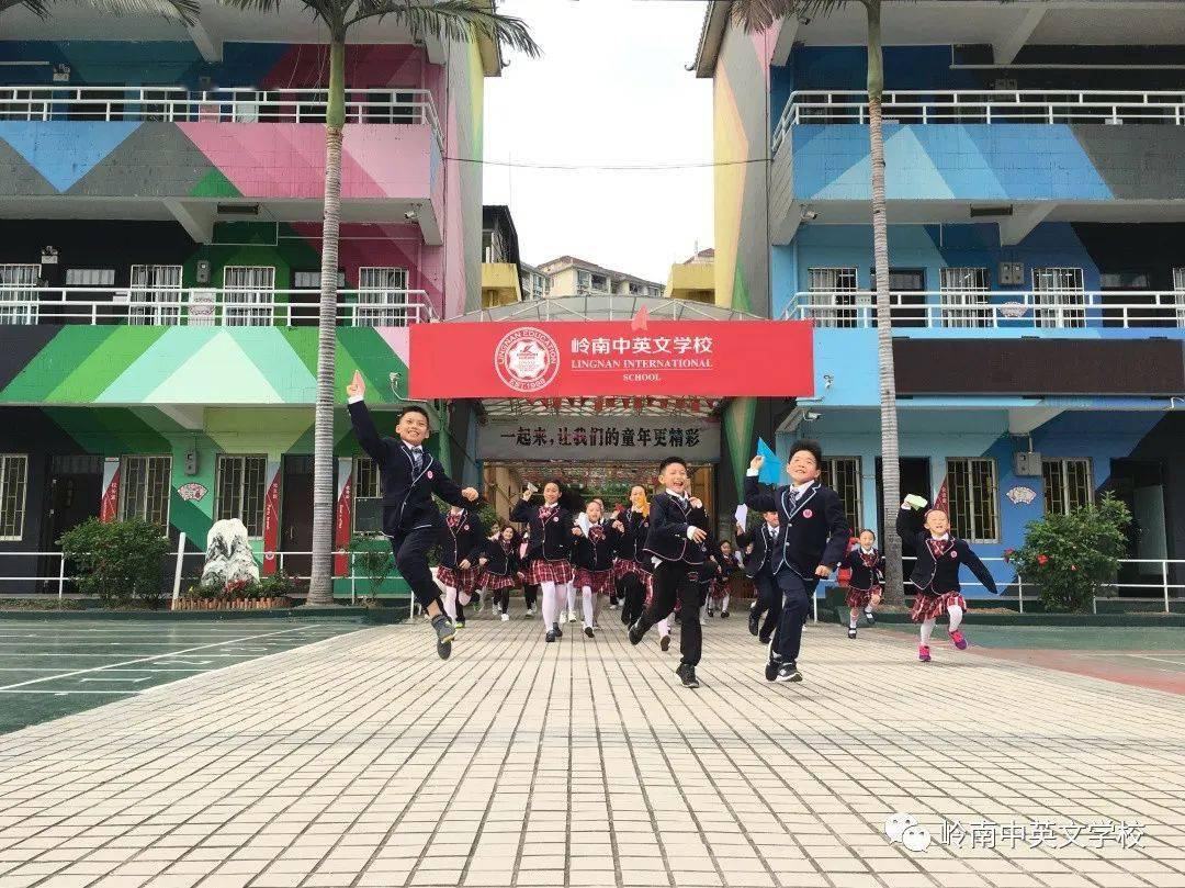广州市天河区岭南中英文学校由广州岭南教育集团创办于1998年,是首批