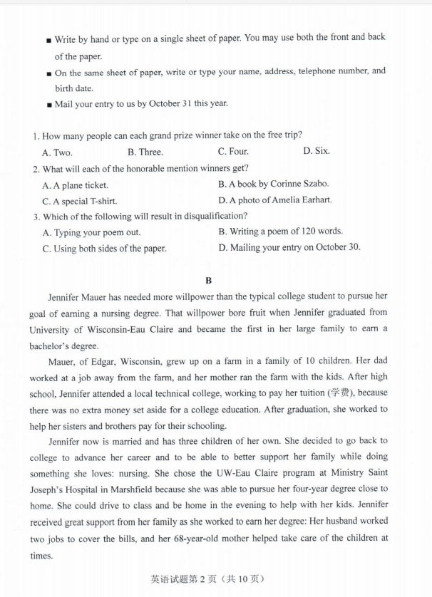 试题|权威发布！2020山东高考试题及答案公布