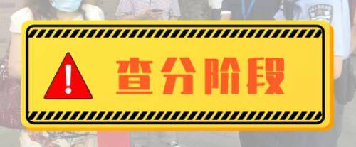高考|高考结束后这些事，不要听！不要做！当心上不了大学