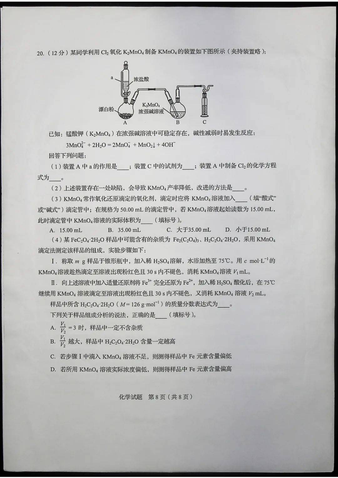 考试题|2020山东高考试题+答案公布（最全版），赶紧来估分！