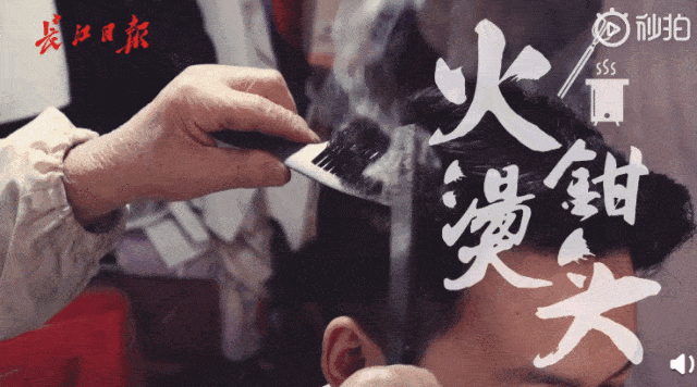 头发|论烫头，选3000元的还是200元的有嘛不一样？