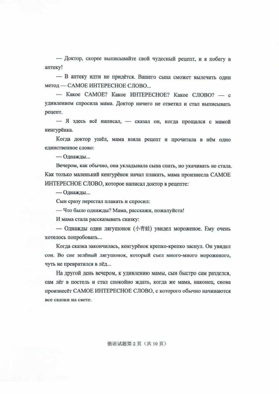 考试题|2020山东高考试题+答案来了，快来估分！7月26日公布成绩