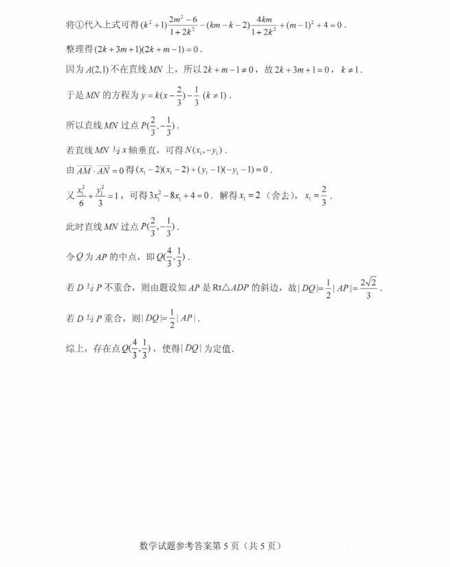 试题|权威发布！2020山东高考试题及答案公布