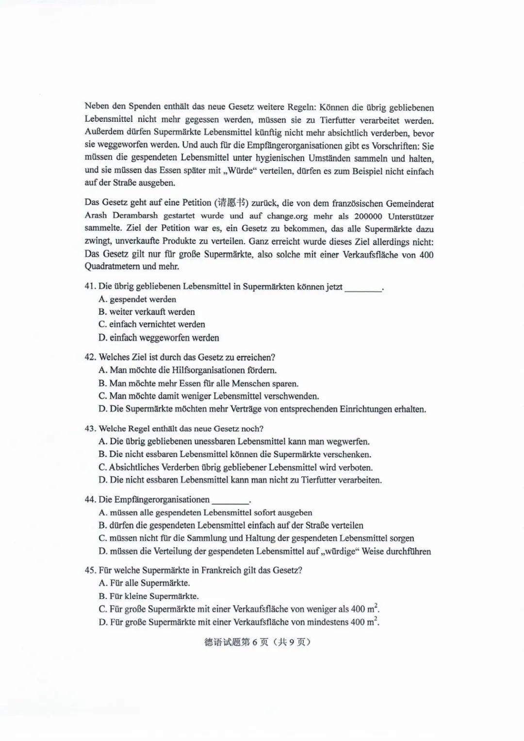教育|高清版！2020山东高考试题和答案来了！！快来估分！