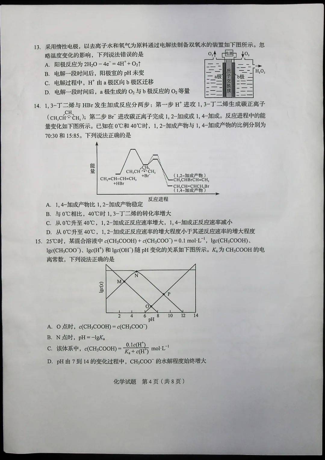 德语|2020山东高考试题和答案来了！！快来估分！