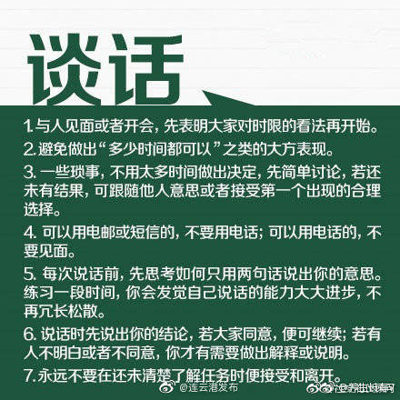 建议|52条节省时间的建议