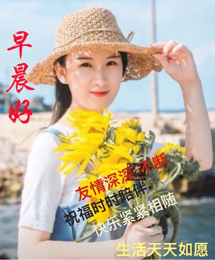 5张夏天漂亮的美女早安图片表情,夏季早安问候祝福语短信