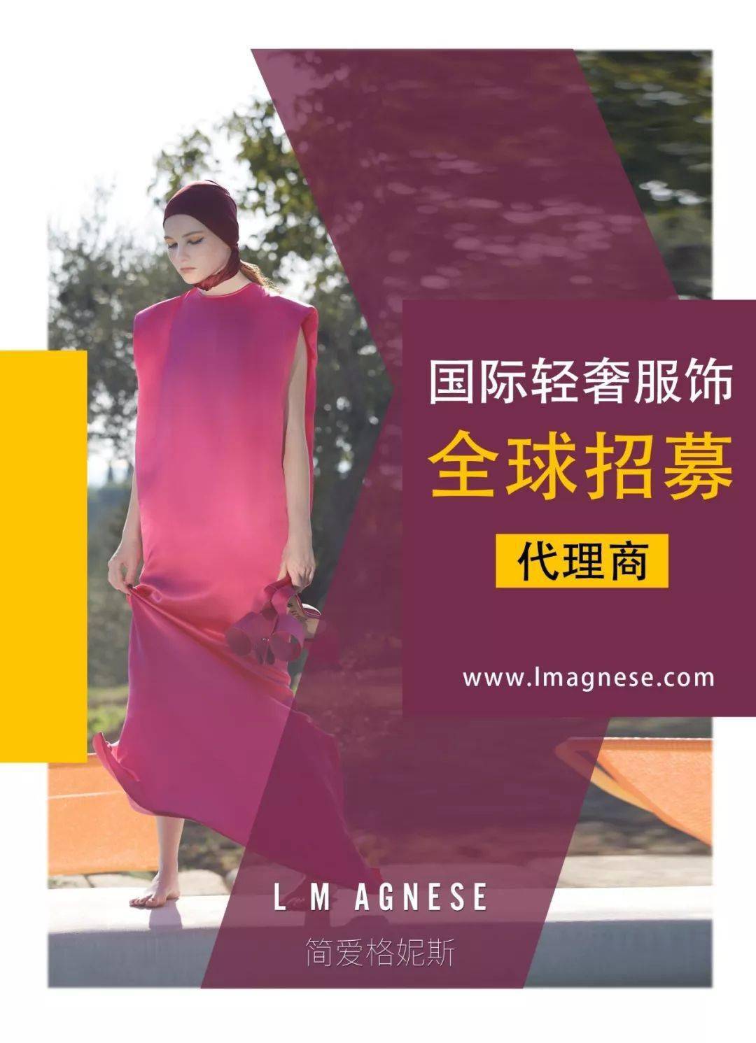 妮斯|女人，你就该风情万种