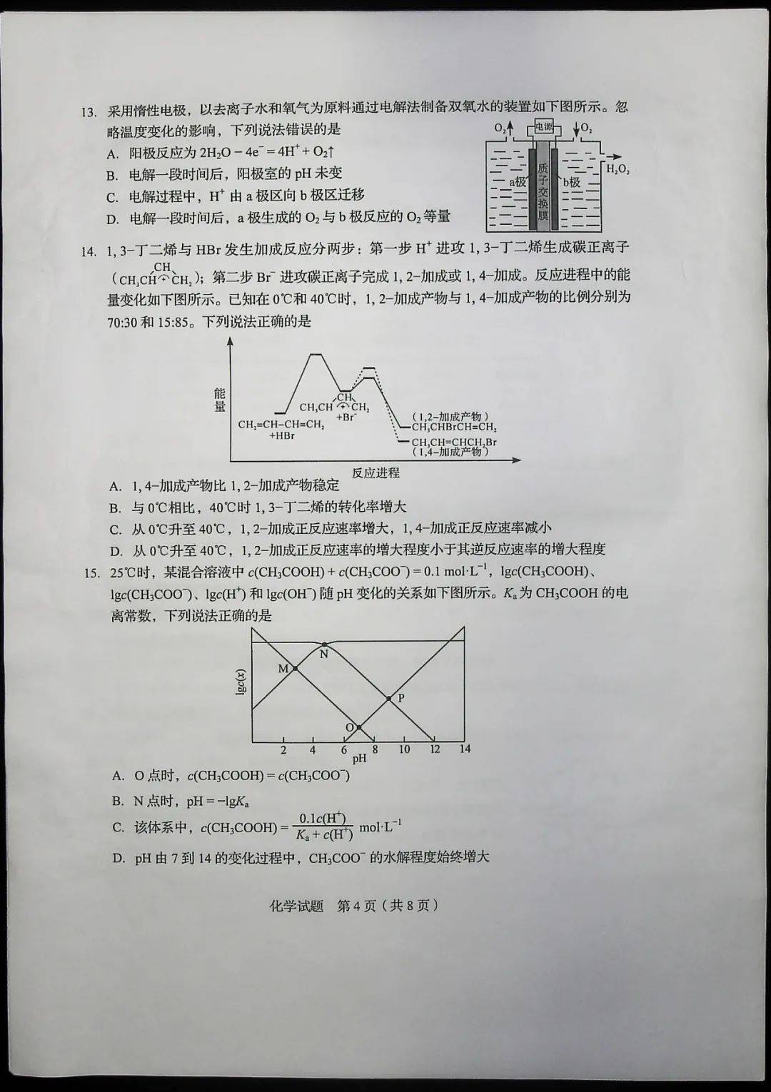 试题|快来估分！2020山东高考试题和答案来了