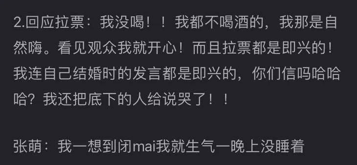 姐姐|时髦办 | 乘风破浪的老板娘萌萌子，AKA人间反黑站