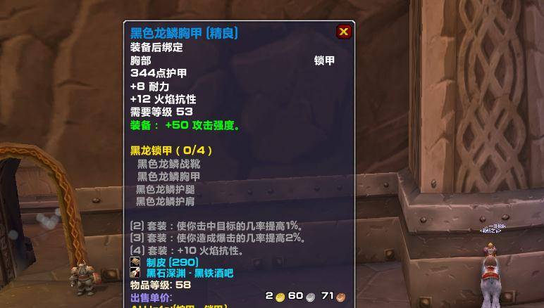 黑色龙鳞胸甲既然是狂暴战,自然少不了一件名为野蛮角斗士链甲的装备