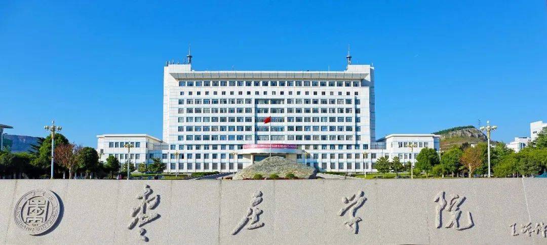 招考| 枣庄学院2020年面向全国25个省(市,自治区)招生