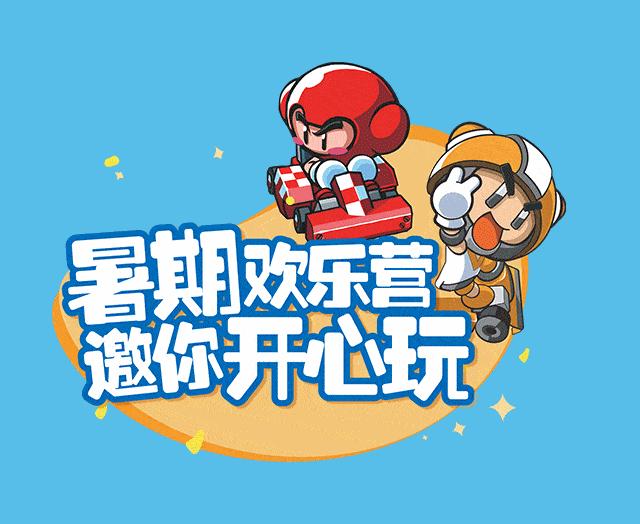 万德隆娱乐狂撒游戏币拯救不开心の夏日技能速来get